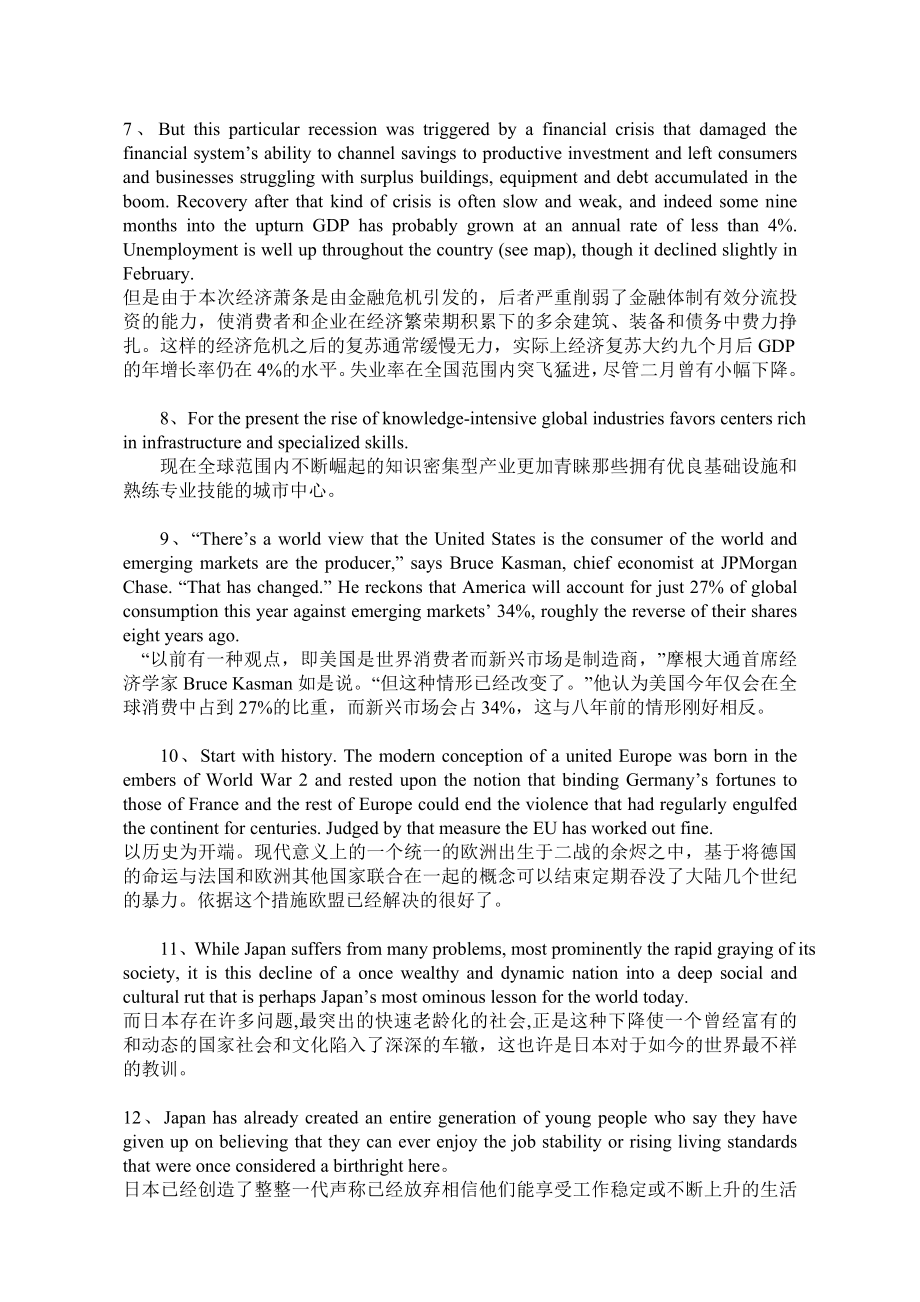 商务英语阅读期末复习重点句子.doc_第2页