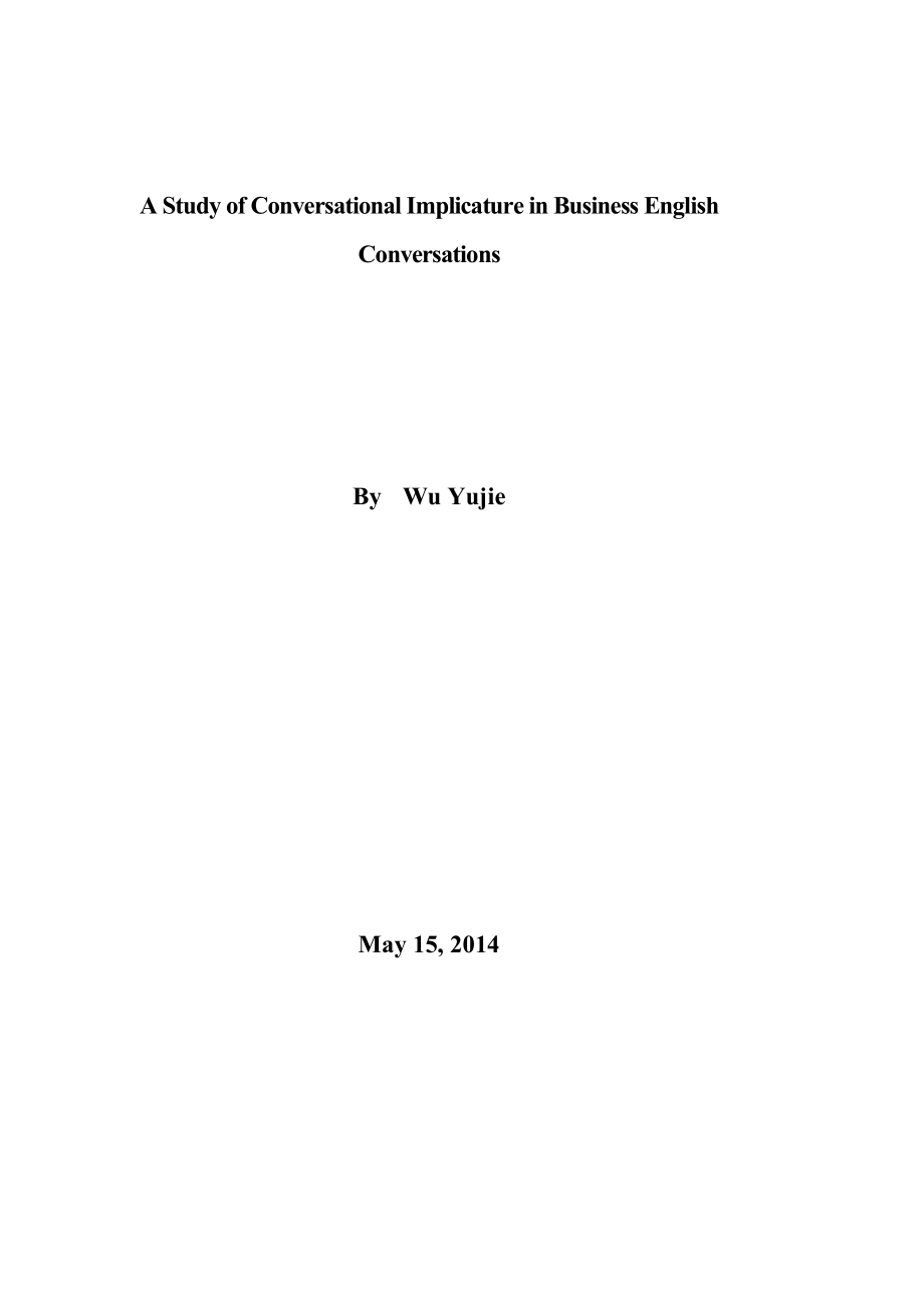 商务英语对话中的会话含义研究毕业论文.doc_第2页