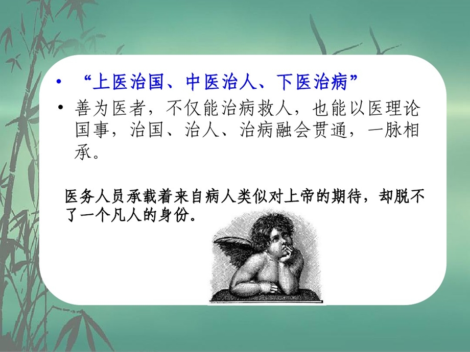 医务人员压力管理课件.ppt_第2页