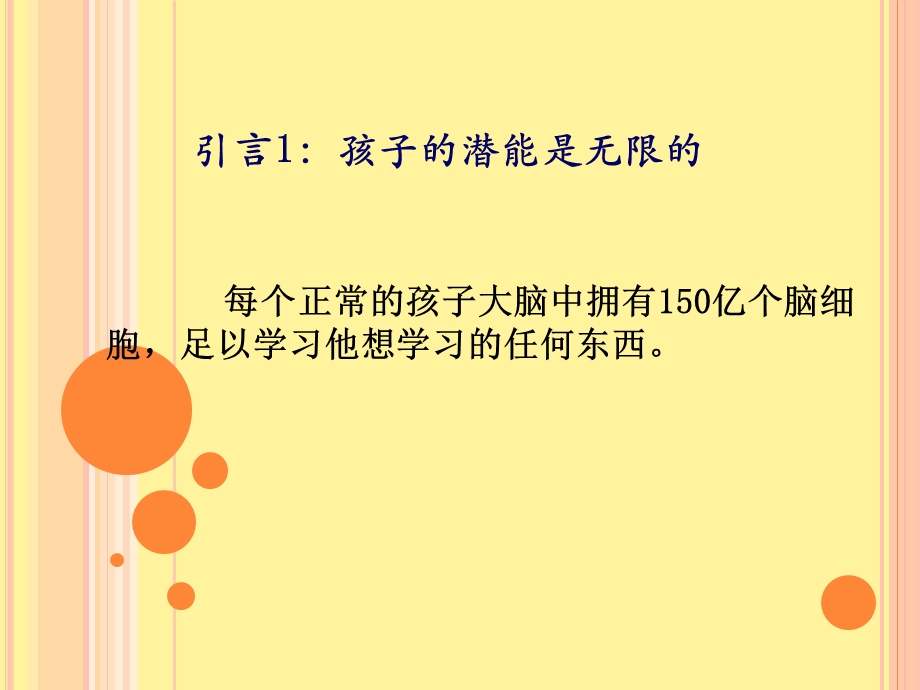 青春期的亲子沟通理念与方法课件.ppt_第2页