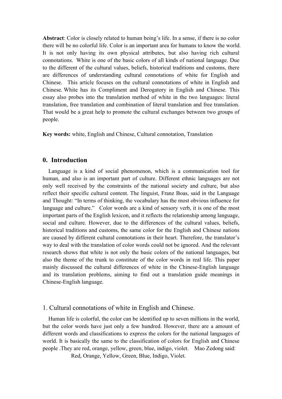 Cultural Connotations of White in Chinese and English and Its Translation 白色在中英文中的文化内涵及其翻译.doc_第3页
