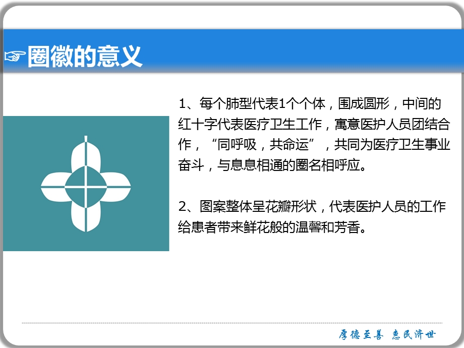 医学提高临床路径入径率培训ppt课件.ppt_第3页