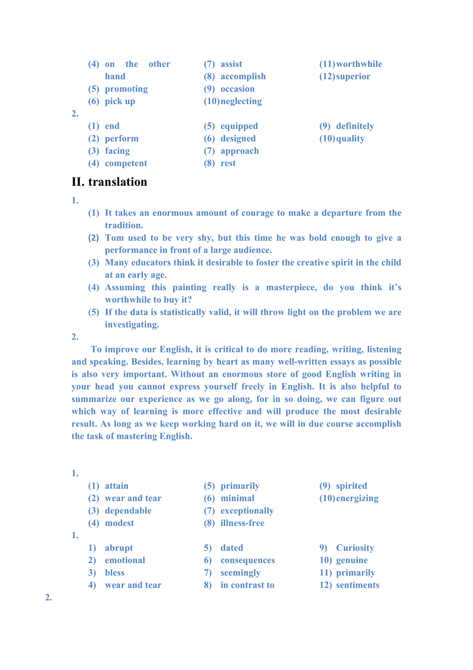 全新版大学英语综合教程第二册课后练习答案.doc_第2页