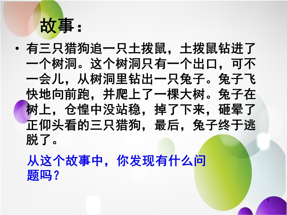 高三心理压力与调试ppt课件.ppt_第1页