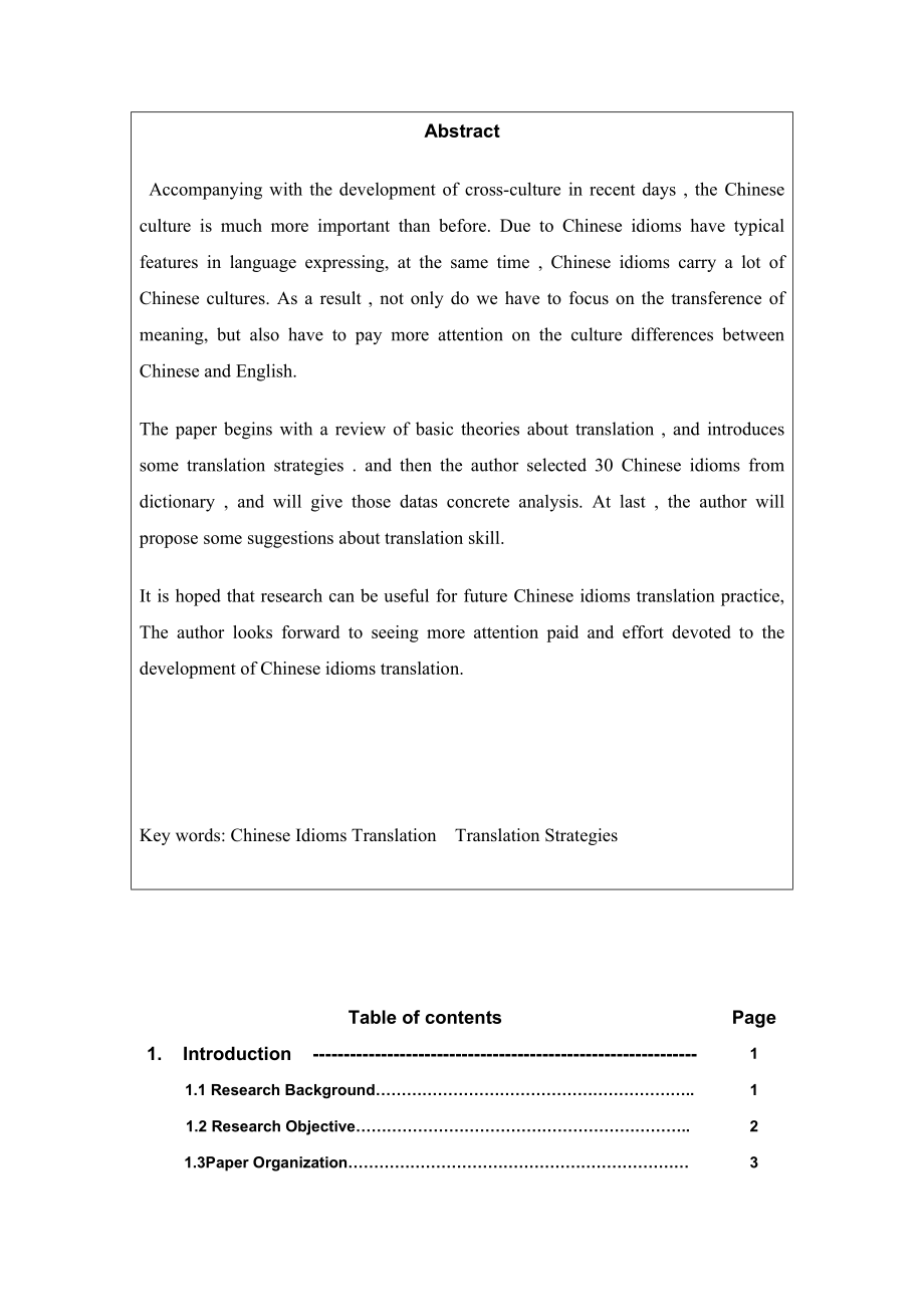 【英语论文】中国汉语成语翻译策略Study on Translation Strategies of Chinese Idioms.doc_第3页