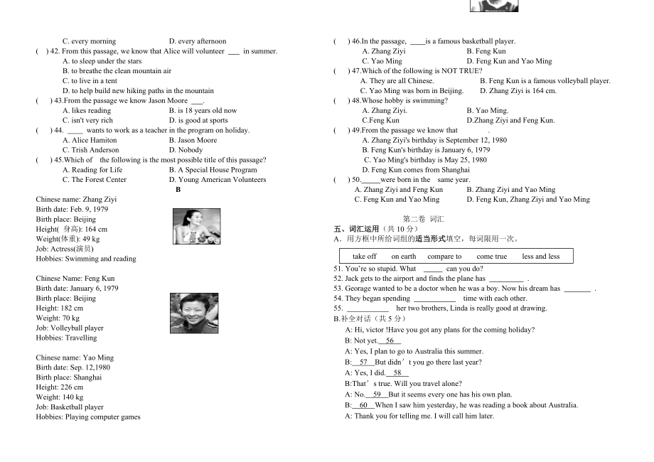 外研版八级英语期末检测卷(上).doc_第3页