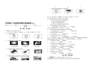 外研版八级英语期末检测卷(上).doc