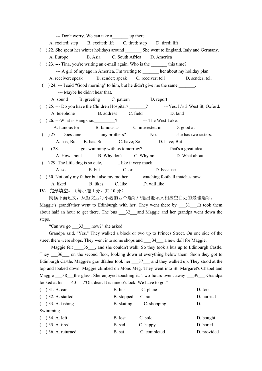 深圳市新版初中英语七级下unit2 travelling around the world单元测试题.doc_第2页