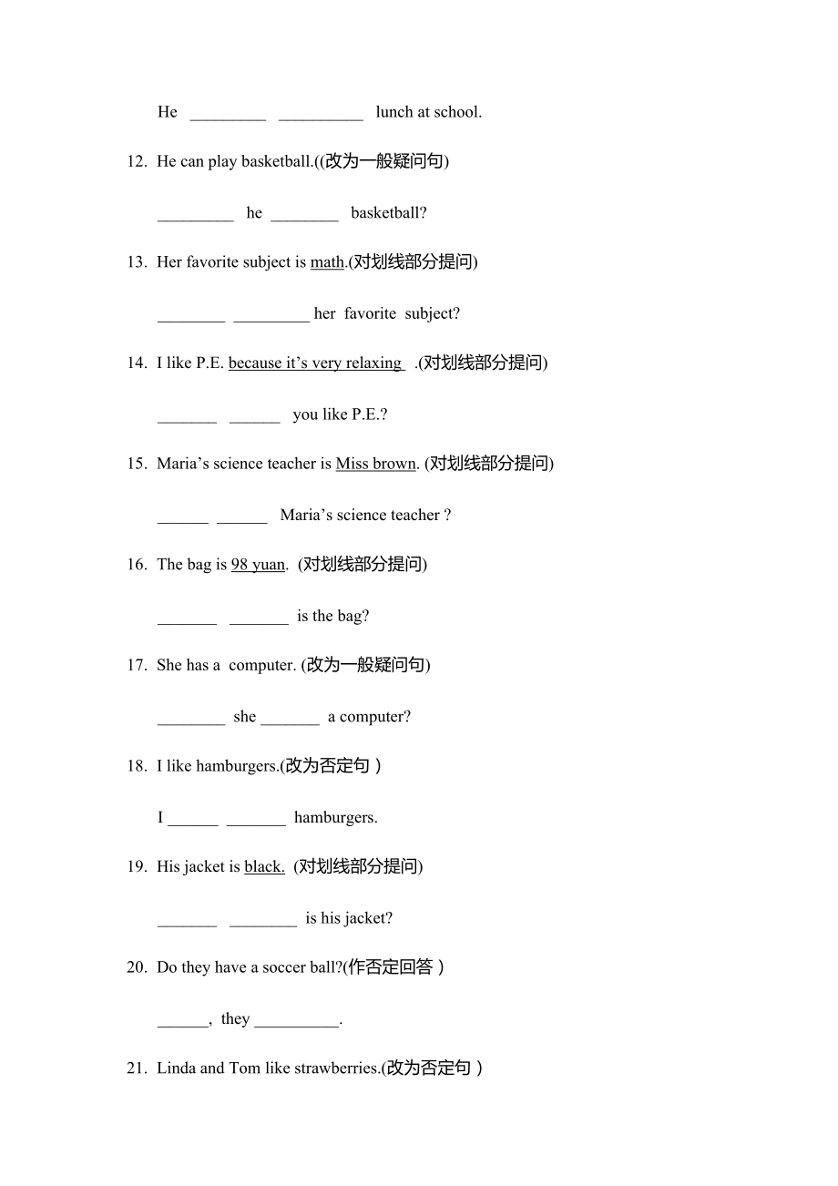 七级英语上册句型转换.doc_第2页