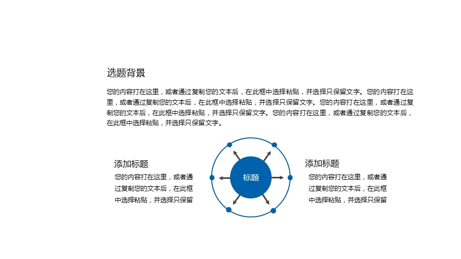 大学毕业答辩PPT模板课件.pptx_第3页