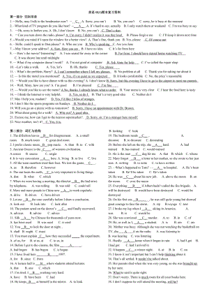 电大英语3期末复习资料 精篇.doc