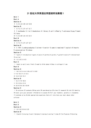 21世纪大学英语应用型视听说教程1答案.doc