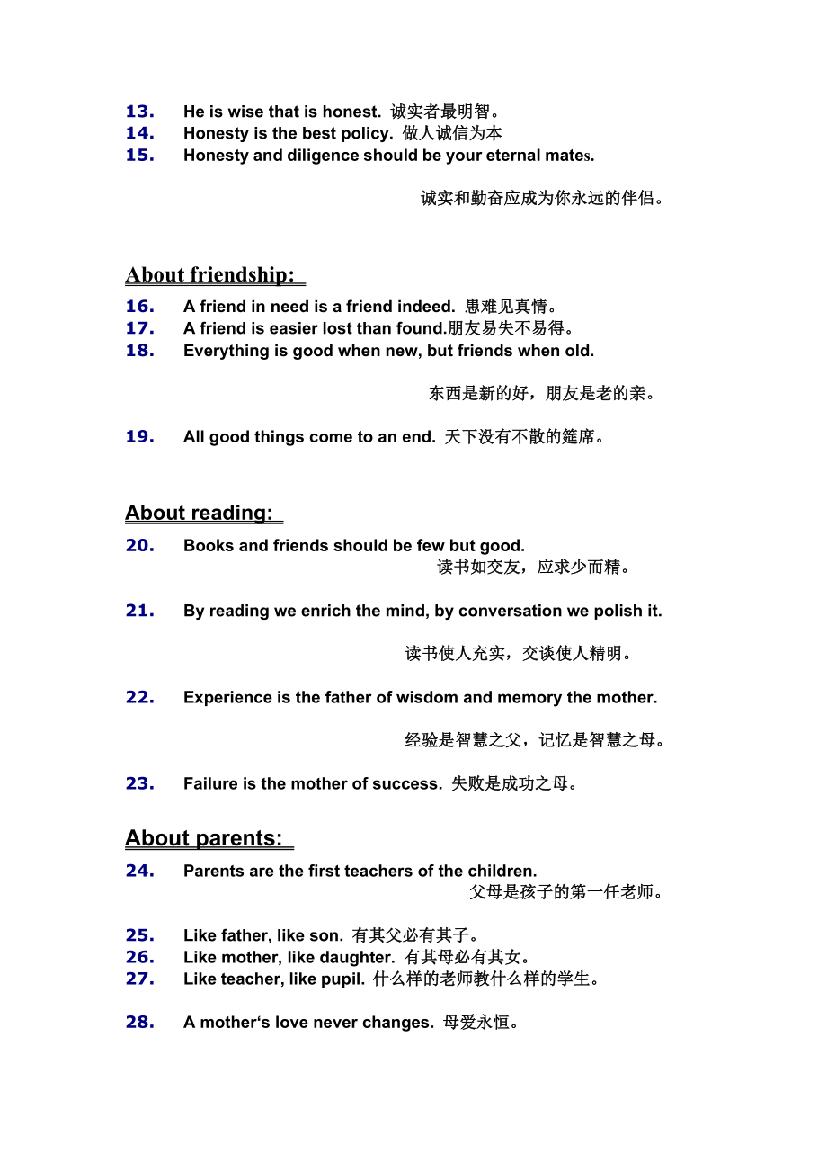 初三英语写作常用连接词与谚语[整理版].doc_第3页