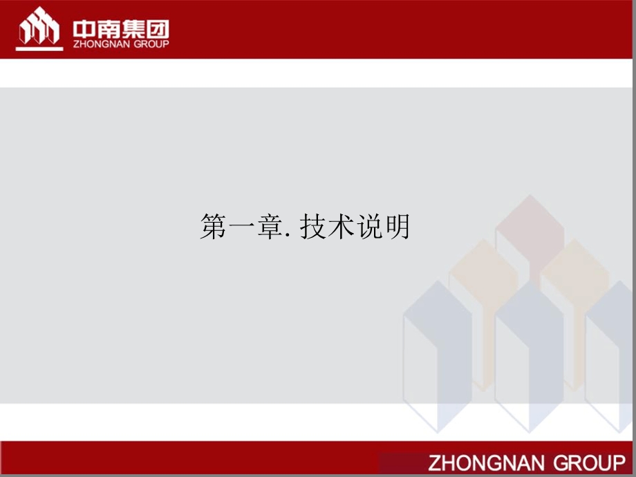 外墙保温涂料品质提升课件.ppt_第2页