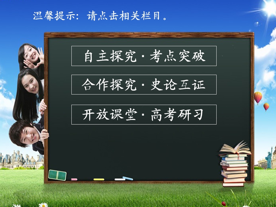 鸦片战争甲午中日战争和八国联军侵华课件.ppt_第2页