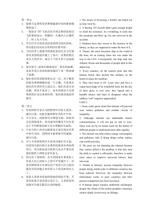 新世纪研究生公共英语教材阅读a部分翻译答案.doc