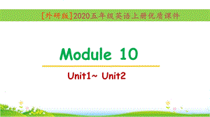 外研版[三起点]英语六年级上册Module10单元优质ppt课件(完整版).pptx