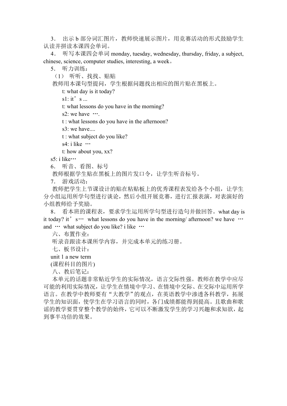 5B Unit 1 The Sixth Period（第六课时）.doc_第2页