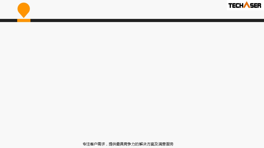 项目任务书模板课件.ppt_第1页