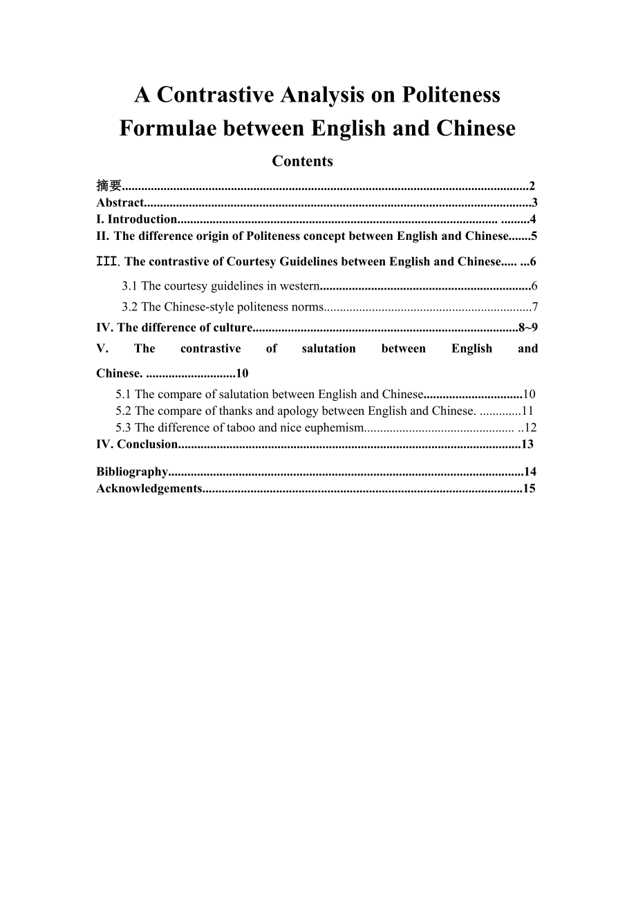 A Contrastive Analysis on Politeness Formulae between English and Chinese英语专业毕业论文.doc_第1页