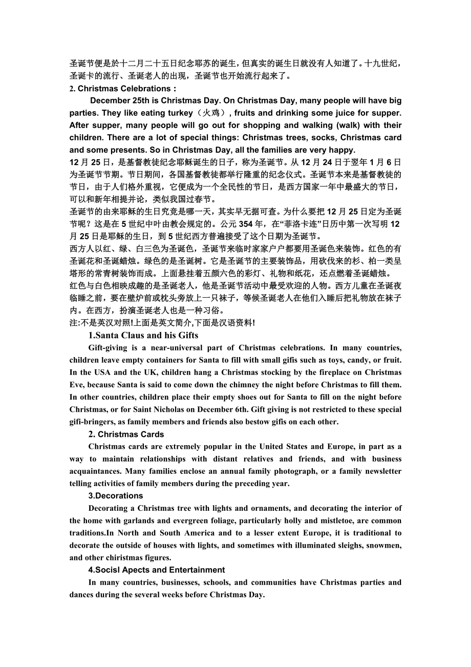 创新大学英语预1级Unit2教案.doc_第3页