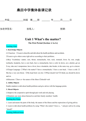 新版新目标英语八级下册Unit1What&#39;sthematter.doc