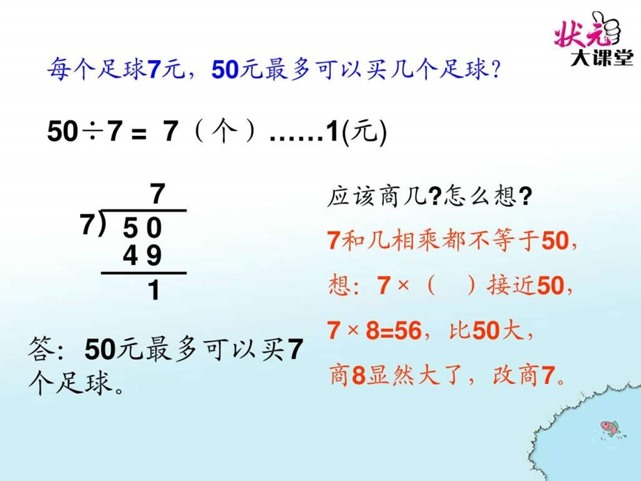 北师大版小学二年级数学下册整理与复习图文课件.ppt_第3页