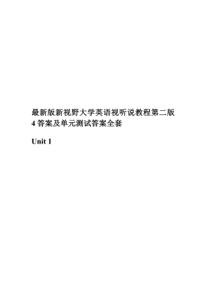 [汇编]新视野大学英语视听说教程第二版答案及UnitTest答案全套精简版.doc