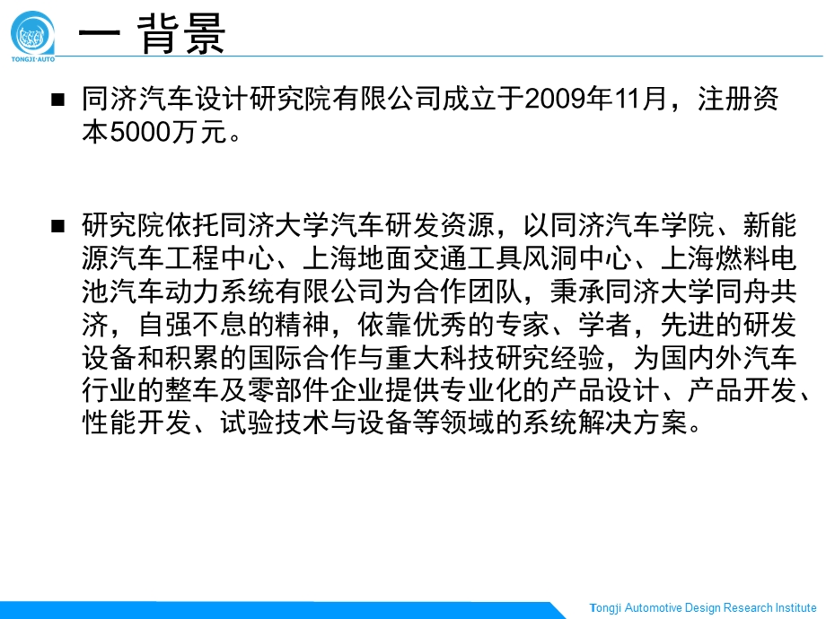 基于VAOne汽车声学包的分析资料课件.ppt_第3页