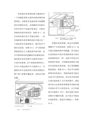 暖通专业毕业论文外文翻译.doc