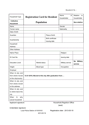 常住人口登记表(集体户口) 英文翻译.doc