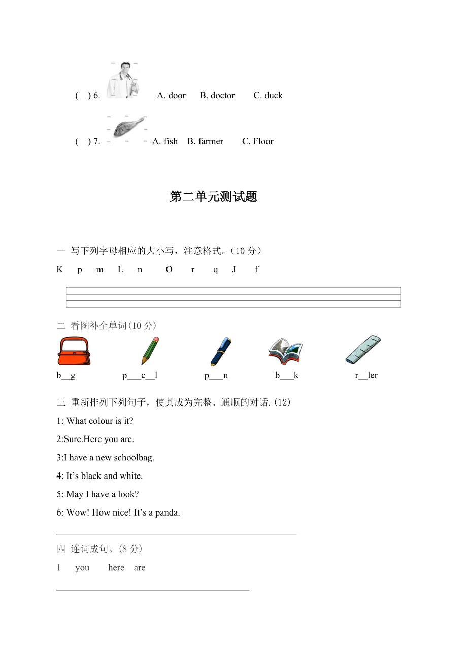 四级英语（上下册）全册试题(同步+剑桥).doc_第3页