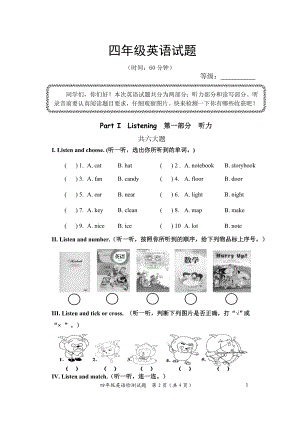 PEP小学英语四级上册期中试题（附MP3听力录音）C.doc