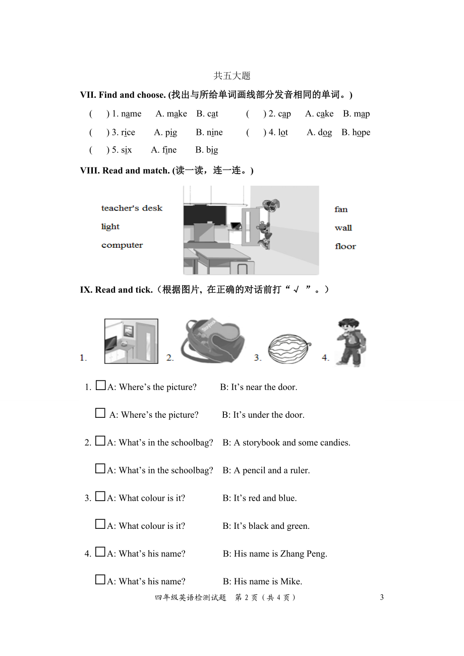 PEP小学英语四级上册期中试题（附MP3听力录音）C.doc_第3页