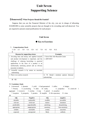 新世纪研究生公共英语教材阅读及翻译第七单元.doc