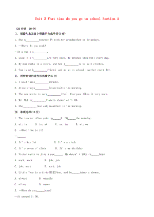 【金榜学案】七级英语下册 Unit 2 What time do you go to school Section A课时作业 （新版）人教新目标版.doc