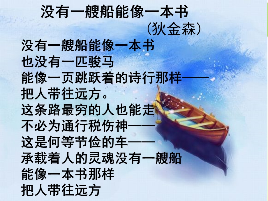 鲁滨逊漂流记读书交流课课件.ppt_第2页