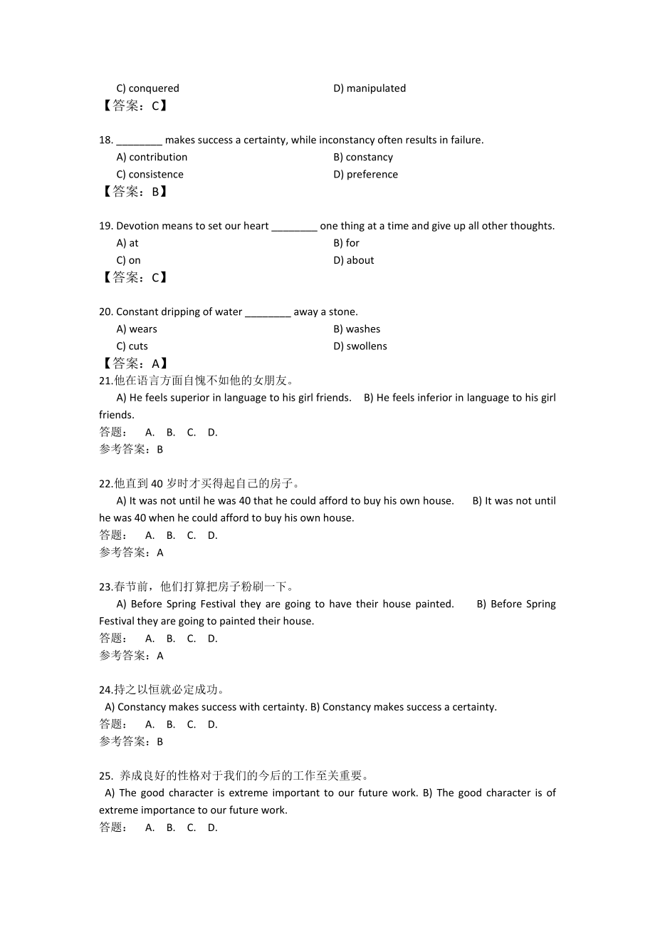 大学英语B(一)随堂练习.doc_第3页