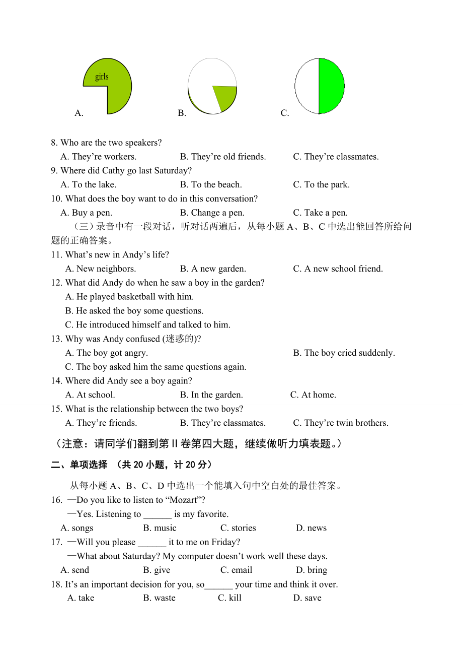 新课标新目标英语中考模拟试题　附答案有MP3格式的听力.doc_第2页