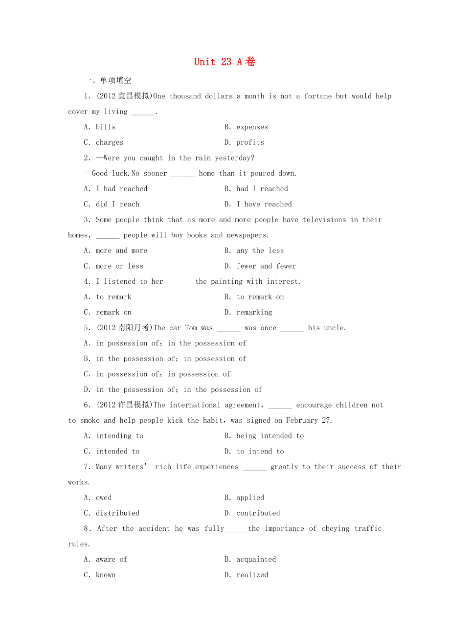 高考英语一轮复习 Unit23 指导课时作业A卷（含解析） 北师大版.doc_第1页