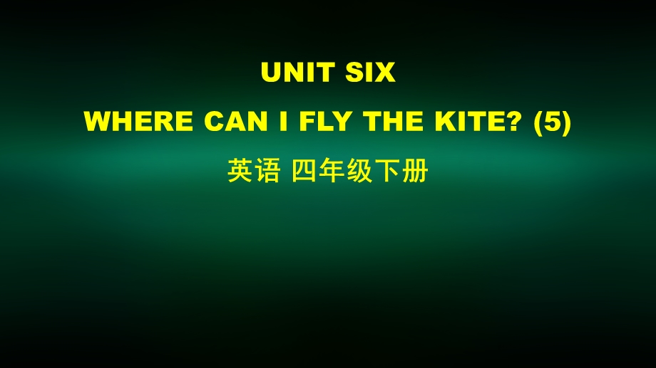 四年级英语(北京版) UNIT SIX WHERE CAN I FLY THE KITE (5) 2ppt课件.pptx_第1页