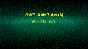 高一英语(师大版) 必修三 Unit 7 Art (3) 2 课件.pptx