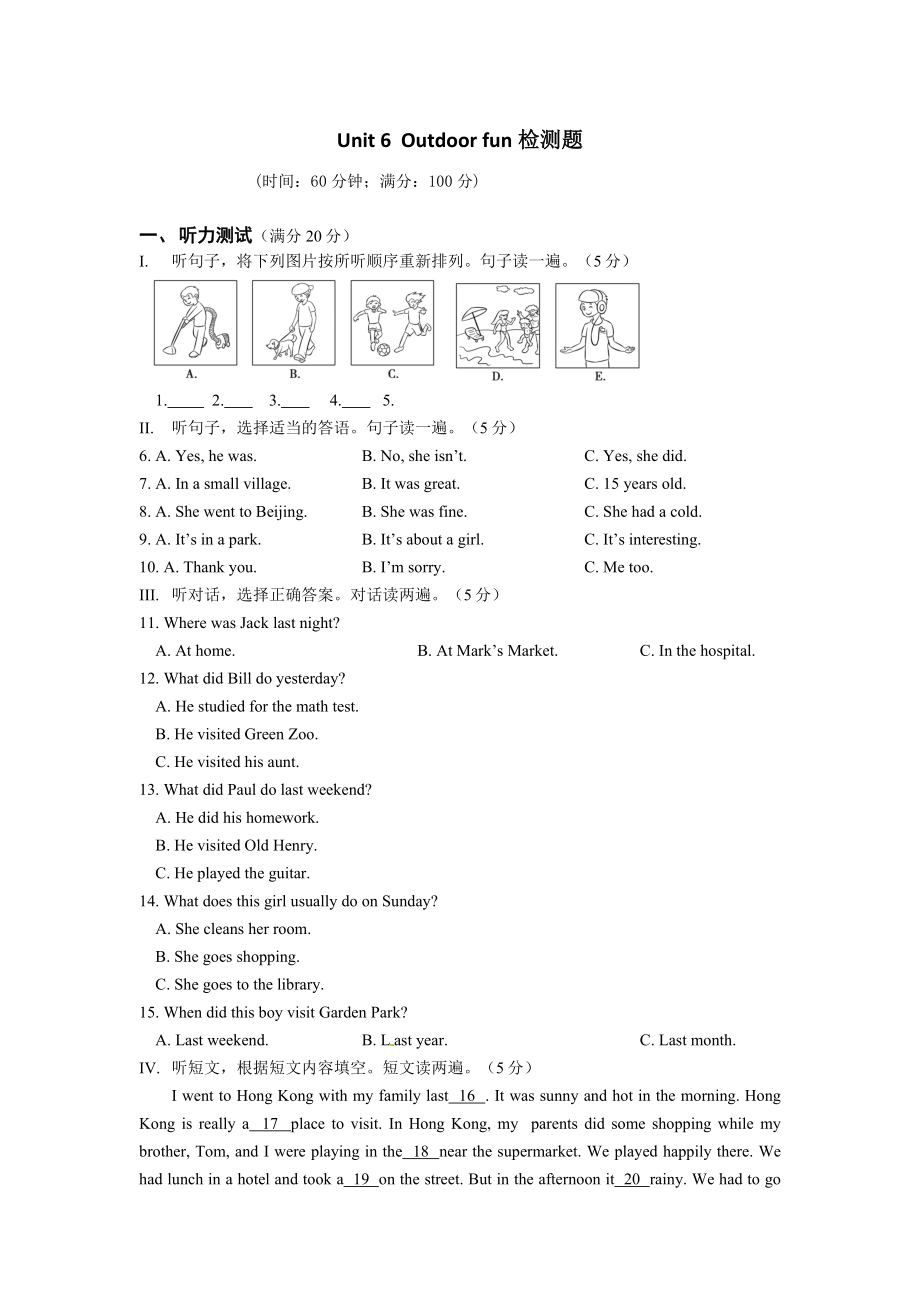 译林牛津版七级英语下Unit6检测题含听力.doc_第1页