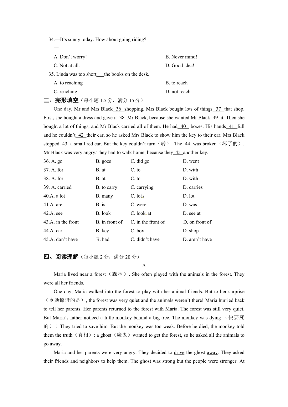 译林牛津版七级英语下Unit6检测题含听力.doc_第3页