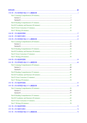 大学英语六级(CET6).doc