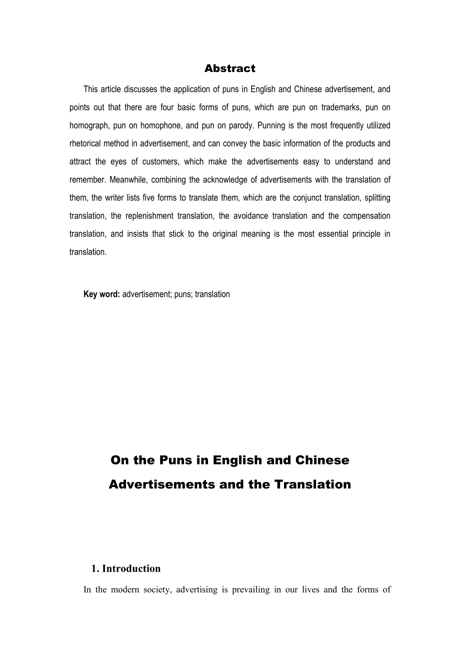 On the Puns in English and Chinese Advertisements and the Translation 英语专业毕业论文.doc_第3页