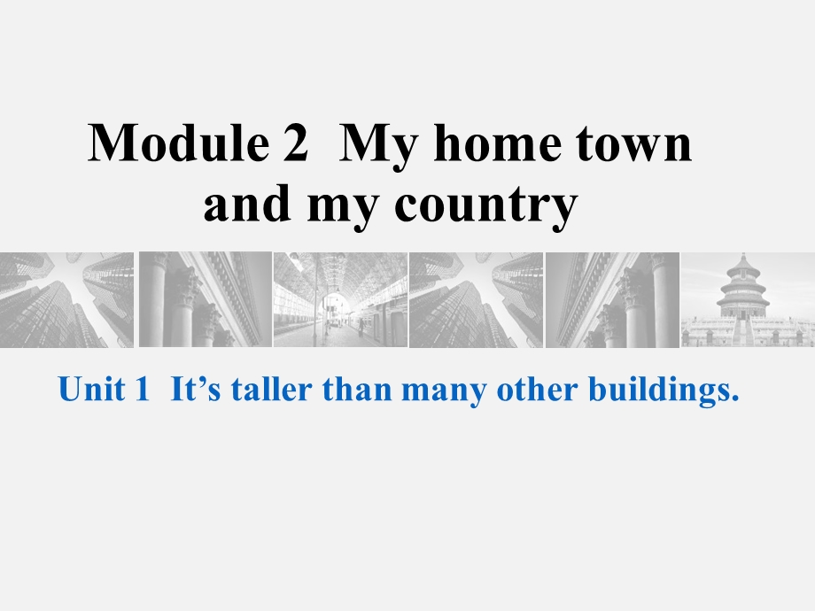 外研版八年级英语课件Module 2My home town and my country.ppt_第1页