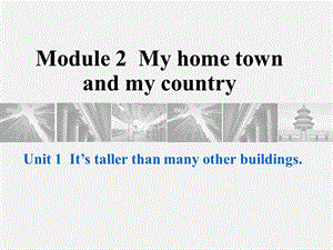 外研版八年级英语课件Module 2My home town and my country.ppt