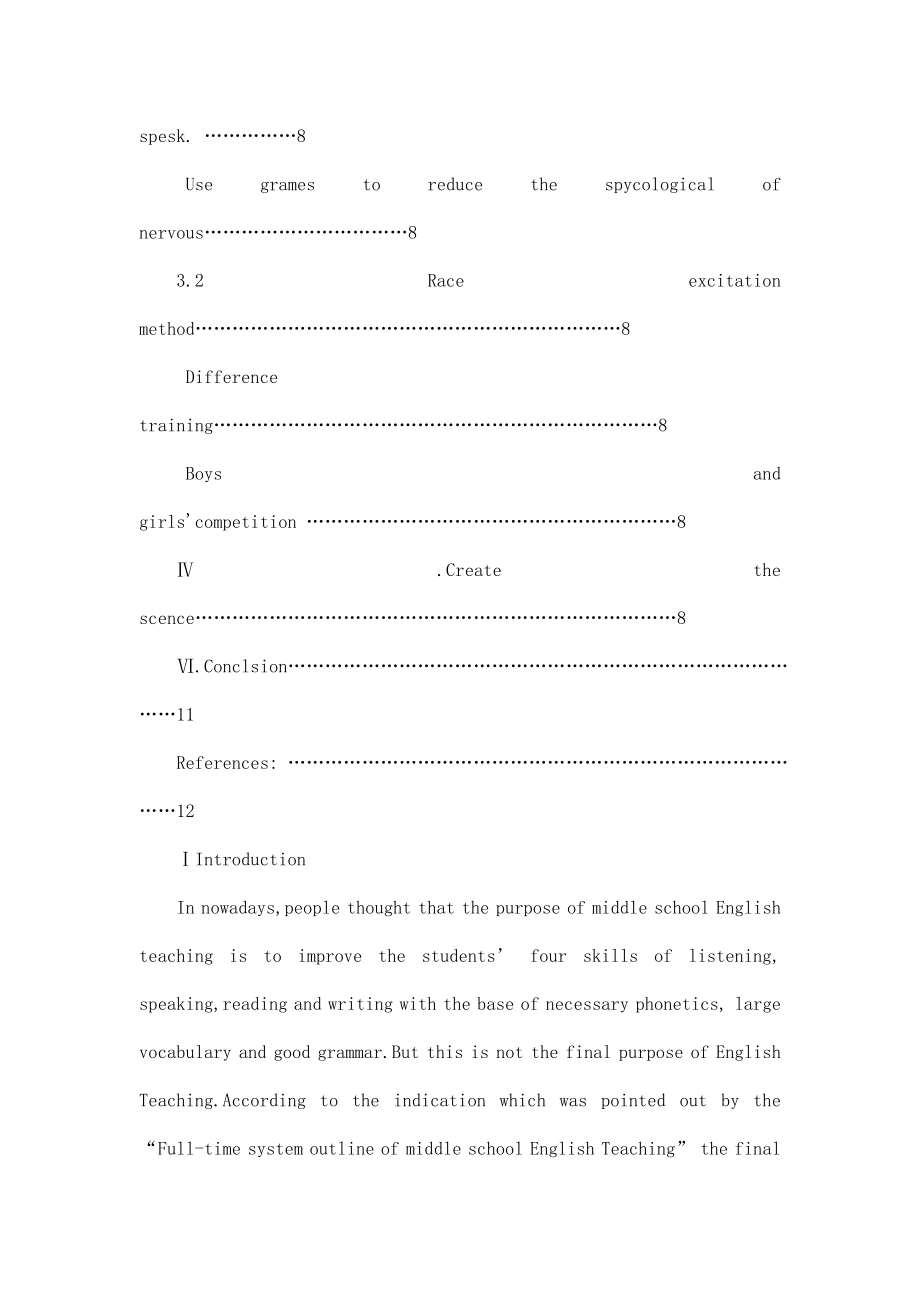 【英语论文】How to Improve English Listening and Speaking Ability of Middle School Students.doc_第3页