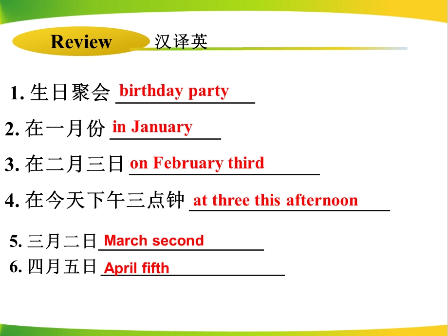 新人教版七年级上英语Unit 8 When is your birthday.Section B(1a 2c)ppt课件(市公开课).ppt_第2页